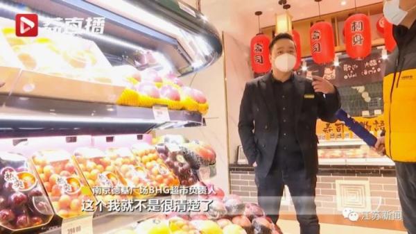 南京市场监管部门回应“天价水果”：已暂时下架！