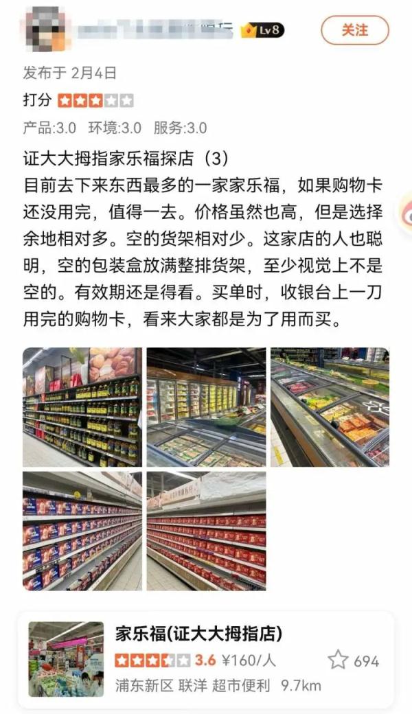 家乐福怎么了？顾客急着“清卡”，还有“清优惠券”的