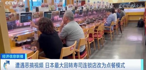 高中生一个动作，日本最大回转寿司连锁店不再“回转”