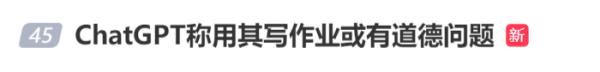 火热的 ChatGPT,究竟是什么引发了全网关注? 火热的 ChatGPT,究竟是什么引发了全网关注?