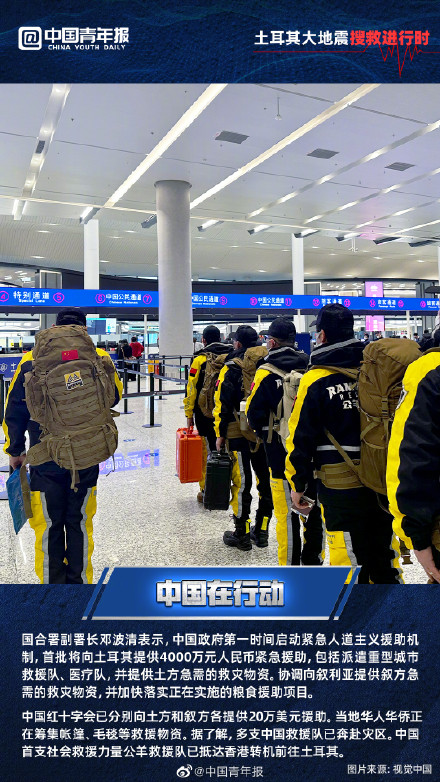 土耳其大地震搜救进行时 土耳其大地震搜救进行时