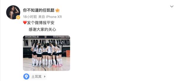 地震致超3000人遇难,在土耳其的中国运动员报平安 地震致超3000人遇难,在土耳其的中国运动员报平安