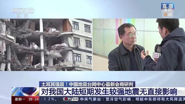 土耳其为何地震多发?此次地震会影响我国吗? 土耳其为何地震多发?此次地震会影响我国吗?