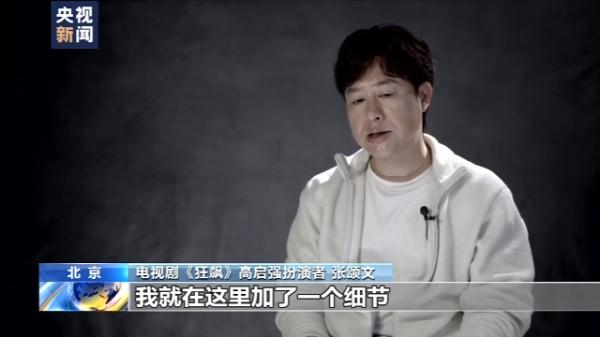 总台开年大剧《狂飙》是如何炼成的？