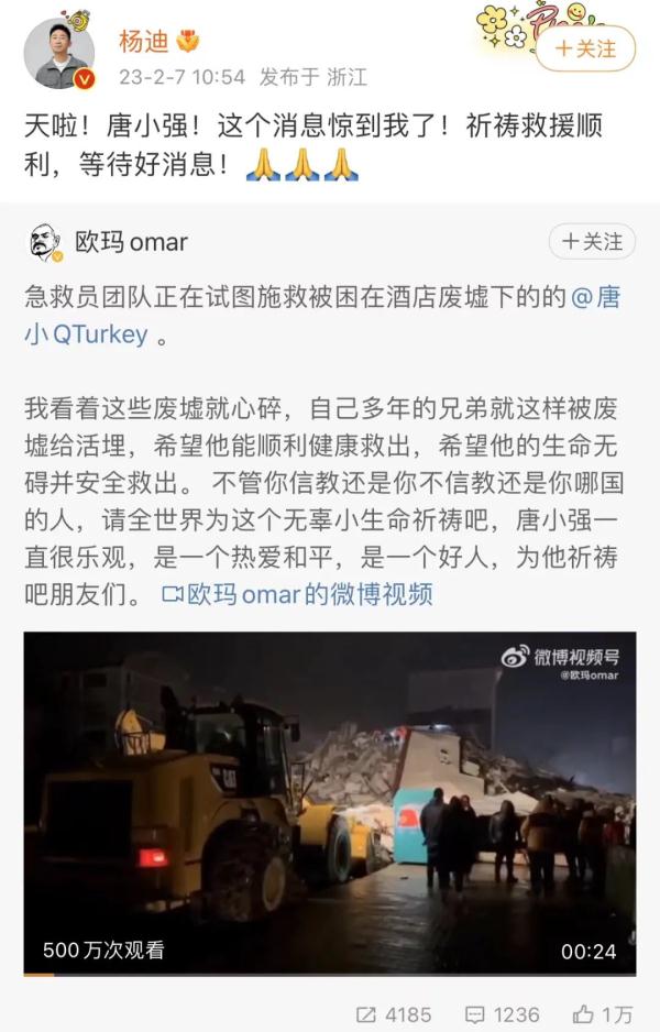 《非正式会谈》嘉宾唐小强“被埋废墟下”，节目组发声