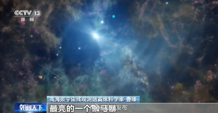 位于四川稻城！高海拔宇宙线观测站瞄准新研究方向