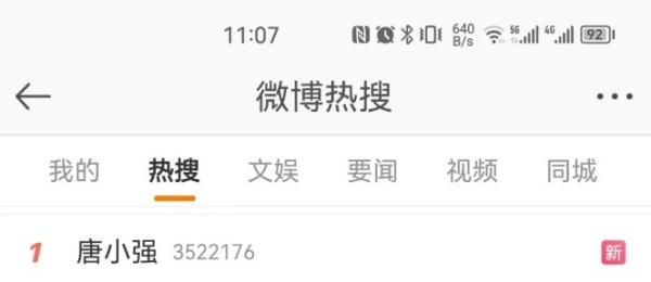 《非正式会谈》嘉宾唐小强被曝在土耳其地震中失联