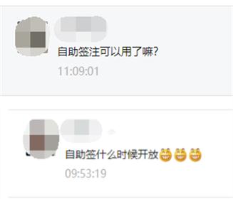 周知！赴港澳自助签注办理恢复！