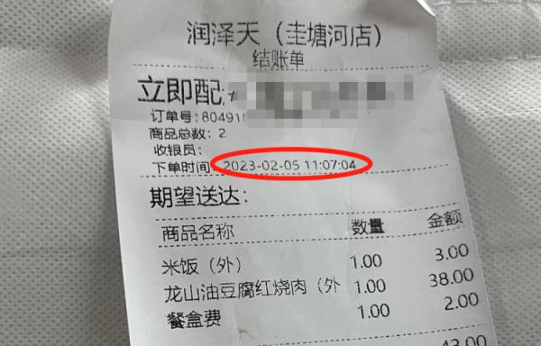 男子点外卖却拿到2天前的剩饭剩菜：都是冰冷的！商家这样回应
