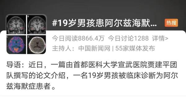 19岁男孩确诊阿尔茨海默症!60秒自我检测方法→ 19岁男孩确诊阿尔茨海默症!60秒自我检测方法→