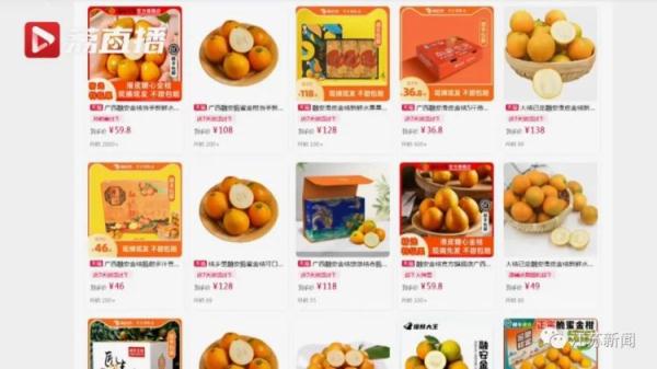 南京市场监管部门回应“天价水果”：已暂时下架！