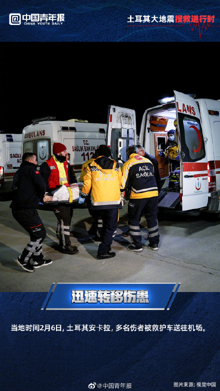 土耳其大地震搜救进行时 土耳其大地震搜救进行时