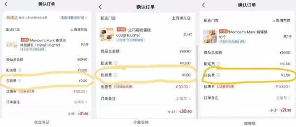 无理由的乱收费?又是这家超市! 无理由的乱收费?又是这家超市!