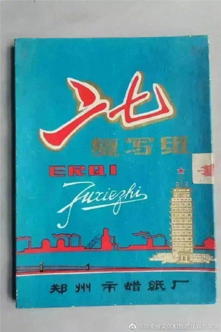 郑州二七纪念塔恢复开放