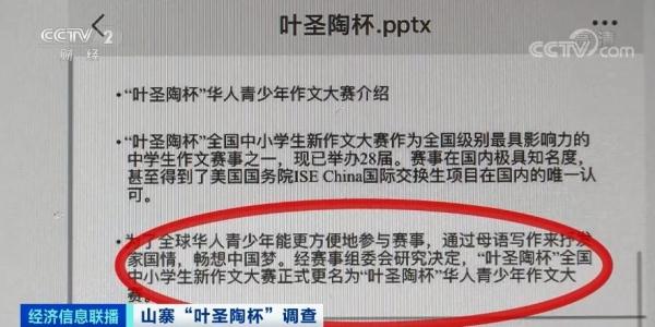 山寨作文大赛，6年办了34次