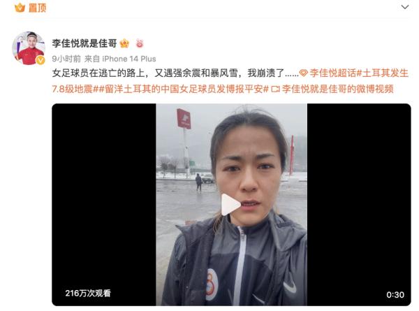 地震致超3000人遇难,在土耳其的中国运动员报平安 地震致超3000人遇难,在土耳其的中国运动员报平安