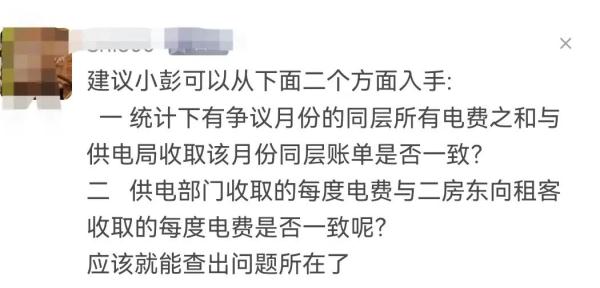 小伙租房特意省电，不开空调冰箱，1月电费近500元，有猫腻？
