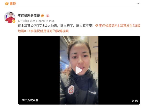 地震致超3000人遇难,在土耳其的中国运动员报平安 地震致超3000人遇难,在土耳其的中国运动员报平安