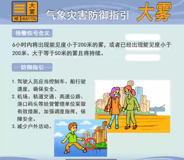 42个预警信号生效！广东发布重大天气情况通告，出行务必小心