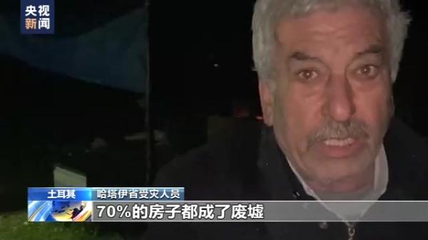 土耳其哈塔伊省部分受灾民众帐篷中度过震后第一夜 土耳其哈塔伊省部分受灾民众帐篷中度过震后第一夜