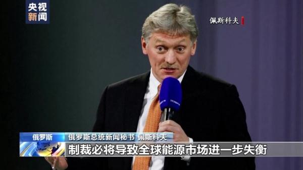 欧盟收紧对俄能源制裁 究竟卡紧了谁的脖子？