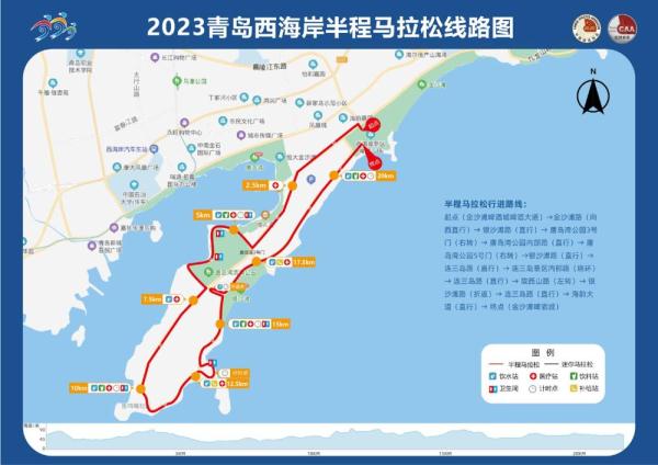 2023青岛西海岸半程马拉松3月举行 2023青岛西海岸半程马拉松3月举行
