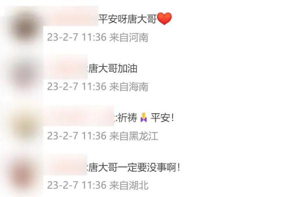 《非正式会谈》嘉宾唐小强“被埋废墟下”，节目组发声