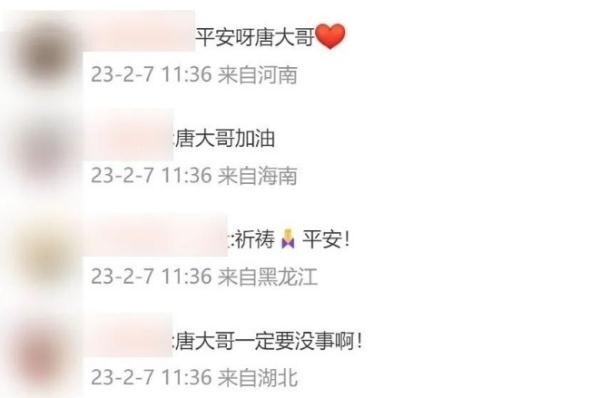 《非正式会谈》嘉宾唐小强被曝在土耳其地震中失联