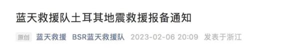 地震致超3000人遇难,在土耳其的中国运动员报平安 地震致超3000人遇难,在土耳其的中国运动员报平安