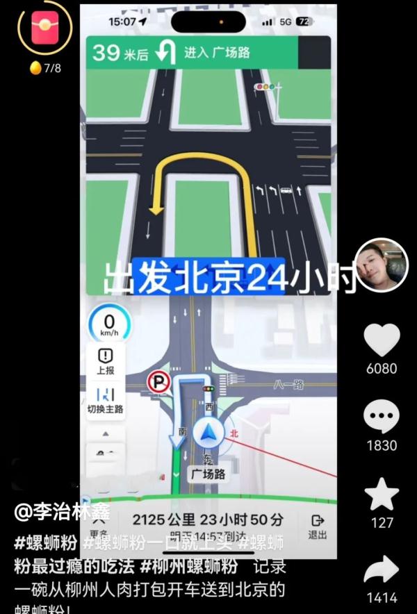 柳州小伙门店打包螺蛳粉,开车24小时送到北京!他说:下次再带10碗 柳州小伙门店打包螺蛳粉,开车24小时送到北京!他说:下次再带10碗