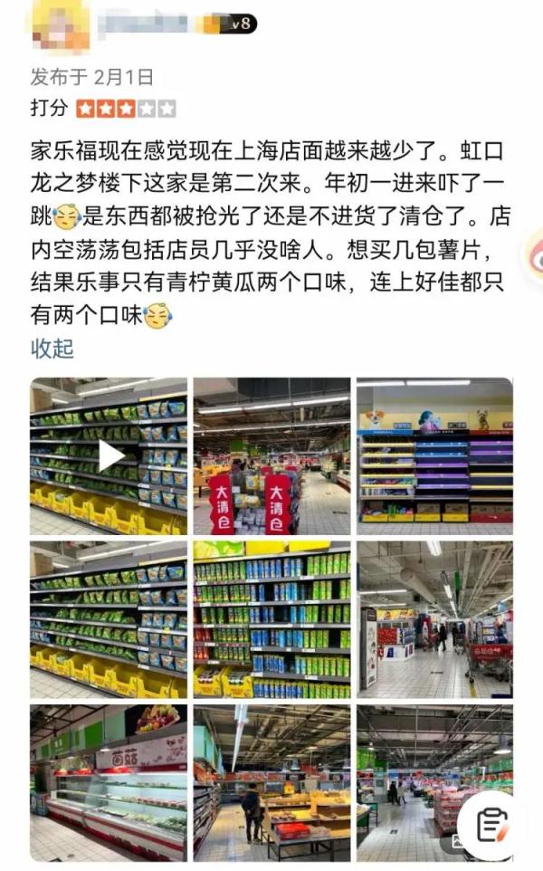 家乐福怎么了？顾客急着“清卡”，还有“清优惠券”的
