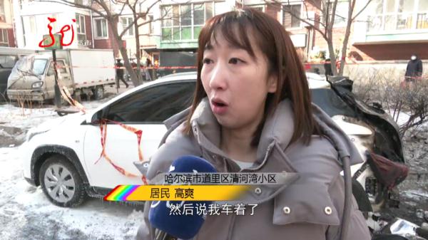 哈尔滨:小区一车辆突发大火,并伴有爆炸声,车里居然装了20多个…… 哈尔滨:小区一车辆突发大火,并伴有爆炸声,车里居然装了20多个……