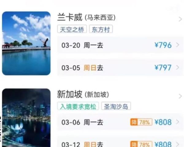 多条国际航班票价降至千元内!外国友人迫不及待迎接中国游客 多条国际航班票价降至千元内!外国友人迫不及待迎接中国游客