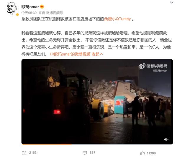 《非正式会谈》嘉宾唐小强“被埋废墟下”，节目组发声