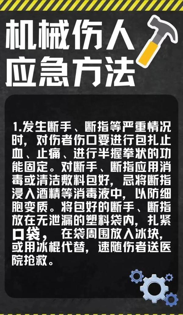 打地机刀片死死“咬”住男子小腿，血肉模糊...