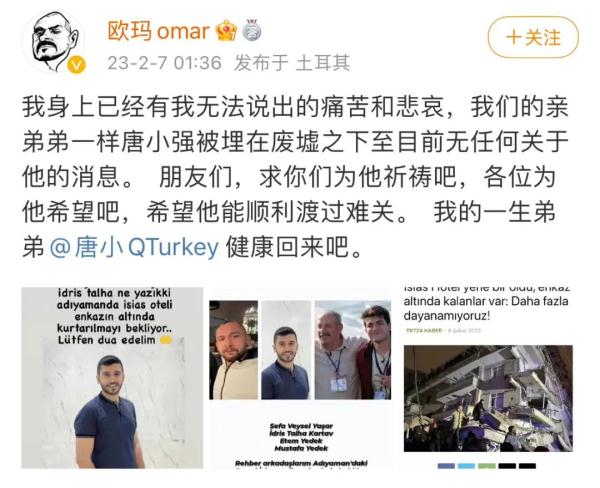 我们来了！中国救援队出发！这档综艺的嘉宾也被埋了，目前生死不明…