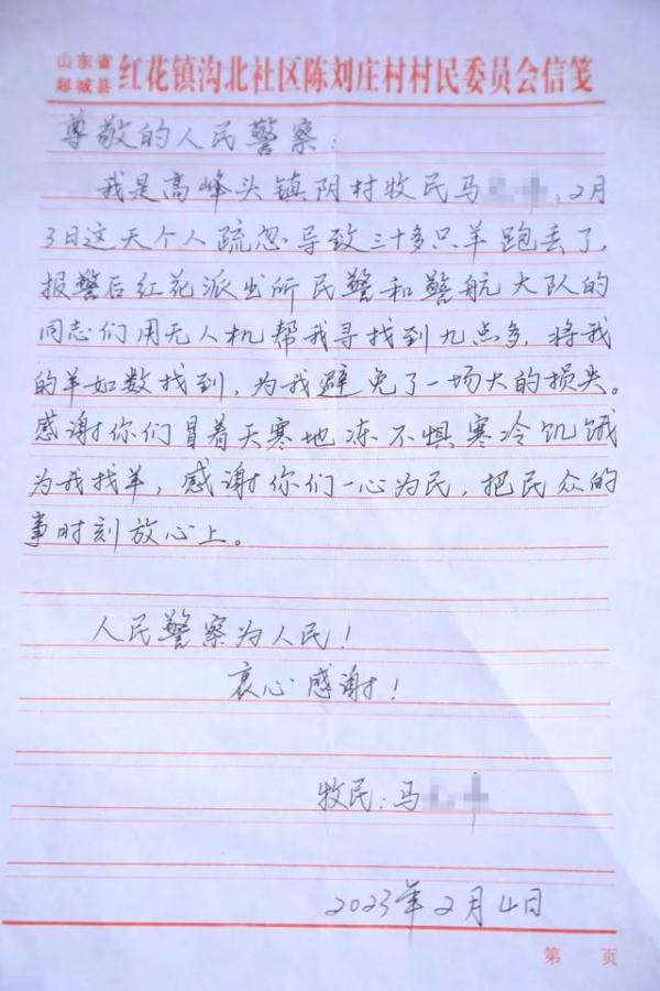 无人机夜寻羊群,37只羊安然无恙 无人机夜寻羊群,37只羊安然无恙