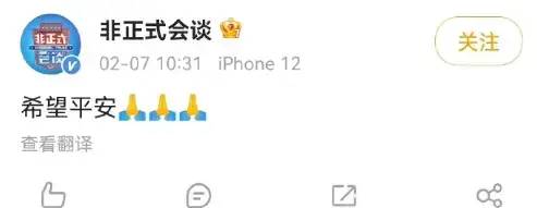 我们来了！中国救援队出发！这档综艺的嘉宾也被埋了，目前生死不明…