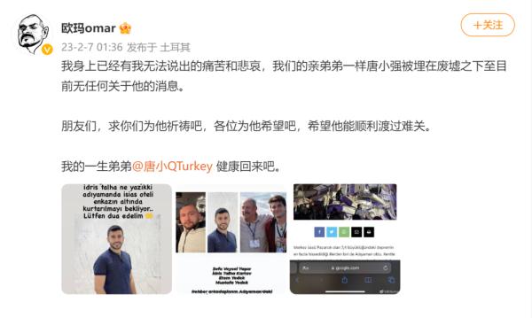 《非正式会谈》嘉宾唐小强“被埋废墟下”，节目组发声