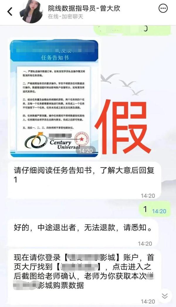 “看电影”反被骗钱!警惕“刷票房”骗局 “看电影”反被骗钱!警惕“刷票房”骗局
