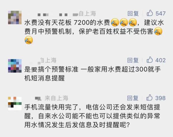 水费7200多元，八旬上海老人“肉痛”不已！天价账单频现，原因五花八门……