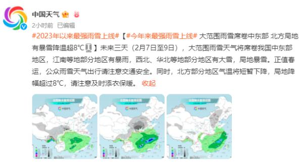 今年以来最强风雪上线！济南将迎雨雪+降温+大风