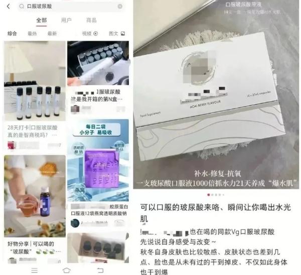 你信吗？玻尿酸奶茶、玻尿酸汽水，真能喝出水光肌？