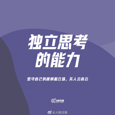 从今天起，培养自己这9种能力