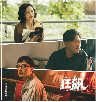 荧幕内外,《狂飙》见证“好演员的诞生” 荧幕内外,《狂飙》见证“好演员的诞生”