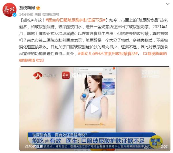 能吃≠有效！医生称口服玻尿酸护肤证据不足