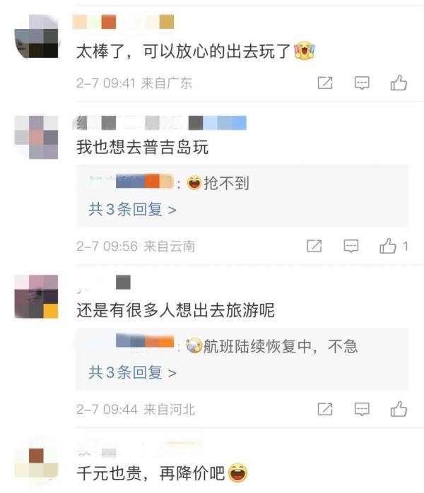 票价降降降！千元以内！还有一个好消息→