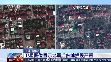 强震已致土耳其6234人遇难