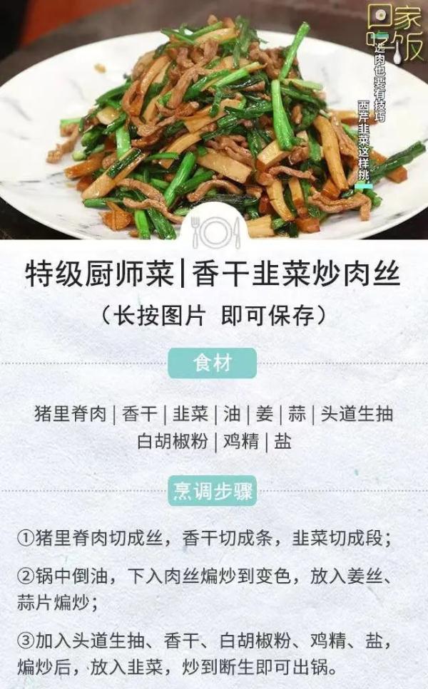 春天的韭菜味道最鲜美，和它是绝配！