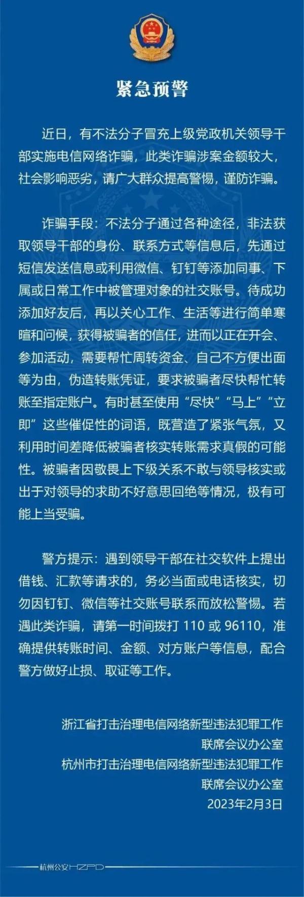 1200多万！杭州一公司“迎检”险些破产......近期频发，浙江多地紧急预警！